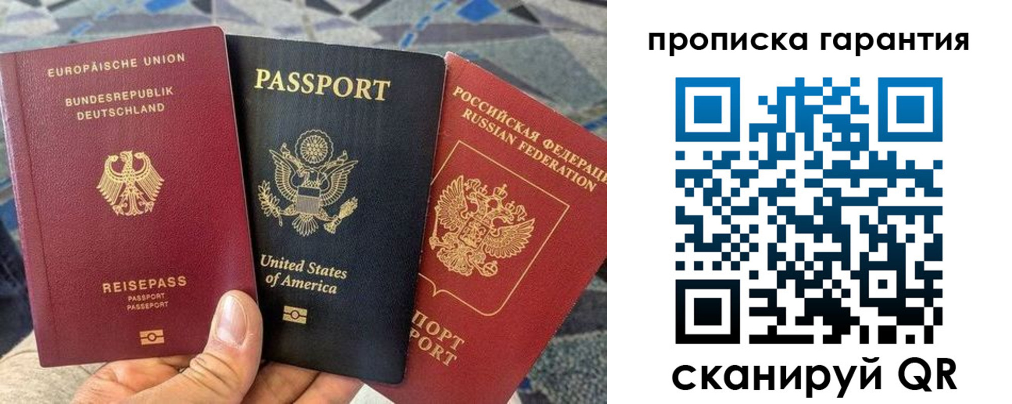 прописка в Железногорске