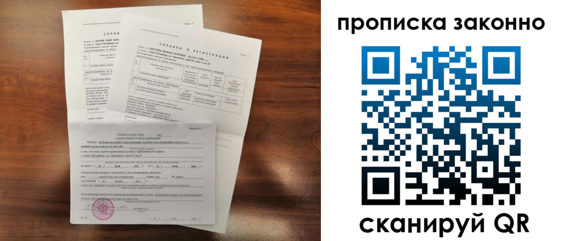 временная регистрация гарантия в Железногорске