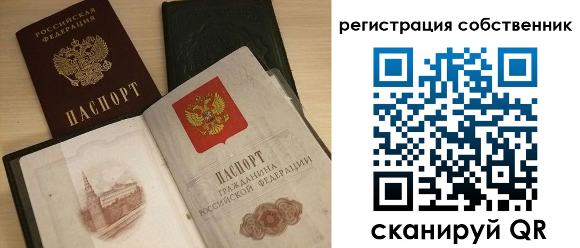 временная регистрация в Железногорске