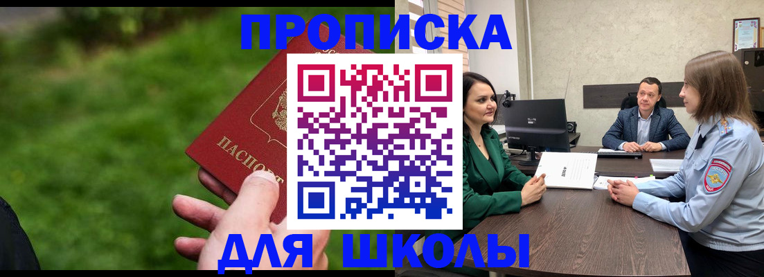 найти адрес прописки в Железногорске